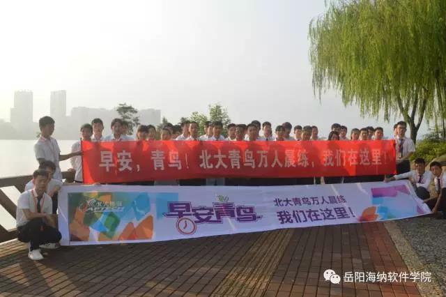 这篇文章告诉你为什么要选择北大青鸟岳阳海纳学校！