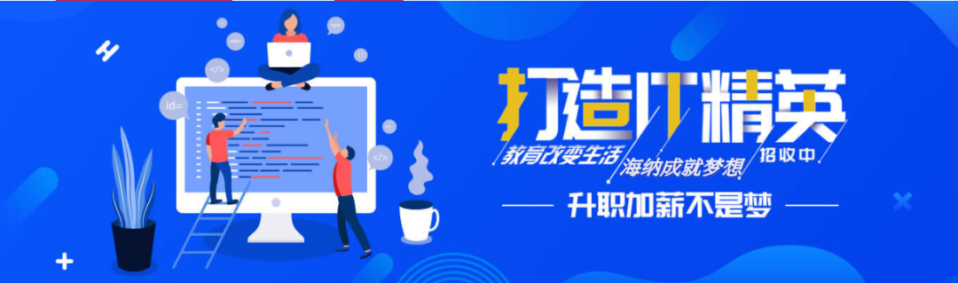 北大青鸟岳阳海纳软件学校2020年招生简章