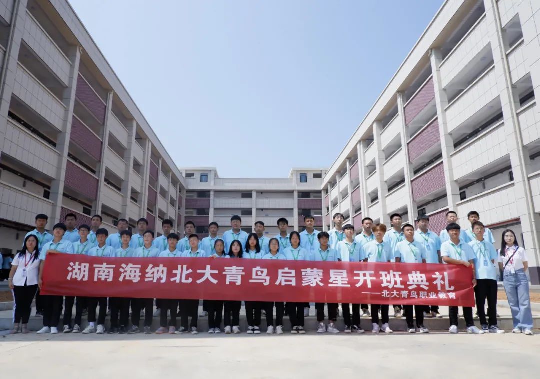 岳阳北大青鸟 | 启蒙星期末汇报—青春向上的榜样力量！