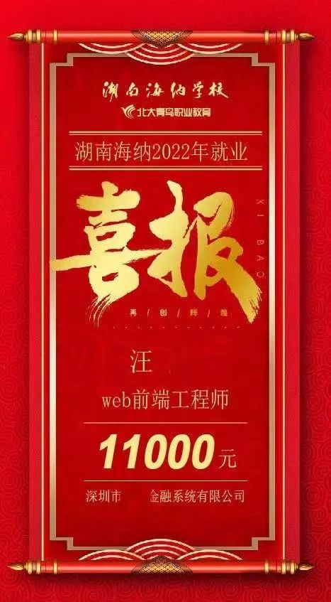 岳阳北大青鸟一周要闻集锦（2022.4.4-2022.4.10）
