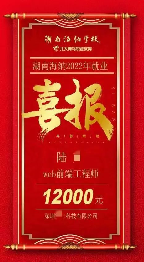 岳阳北大青鸟一周要闻集锦（2022.4.4-2022.4.10）