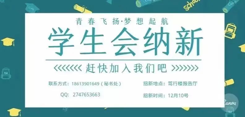 岳阳北大青鸟一周要闻集锦（2022.12.05-2022.12.10）